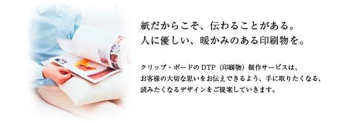 紙媒体による制作フロー
